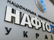 Нафтогаз скорректировал цены для компаний / Новинки / Finance.ua