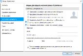 TeamViewer 12.0.88438 RePack (& Portable) by elchupacabra (x86-x64) (2017) [Multi/Rus]