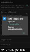 Kate Mobile Pro  v46 