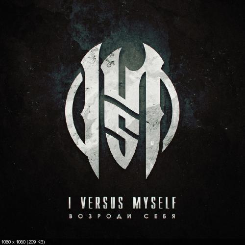 I Versus Myself - Возроди Себя [Single] (2018)