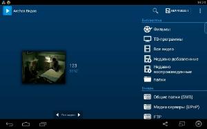 Archos Video Player 10.2-20180222.1829 Full (Android)