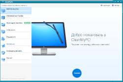 CleanMyPC 1.9.0.1280 RePack+portable