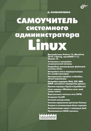   -   . Linux