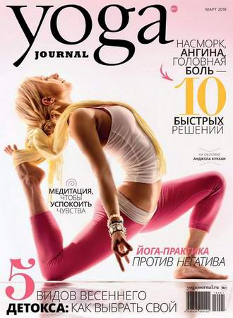 Yoga Journal 91 ( 2018) 