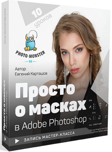     Adobe Photoshop (2018) -