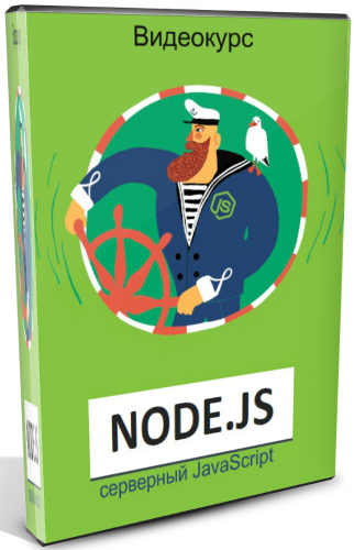 Node.js:  JavaScript (2018) 