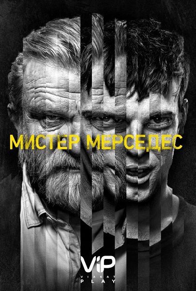 Мистер Мерседес / Mr. Mercedes (2 сезон/2018)