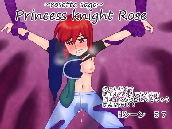 Darumaya - Princess Knight Rose Ver.1.07
