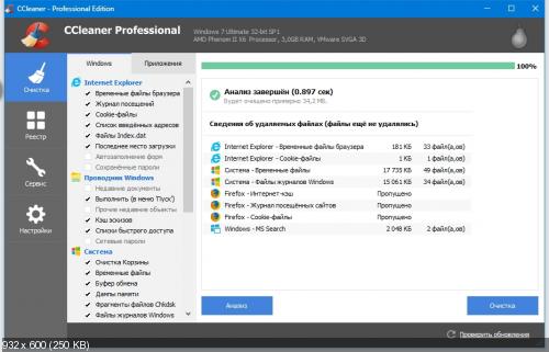 CCleaner Professional / Business / Technician 5.52.6967 Final + Portable